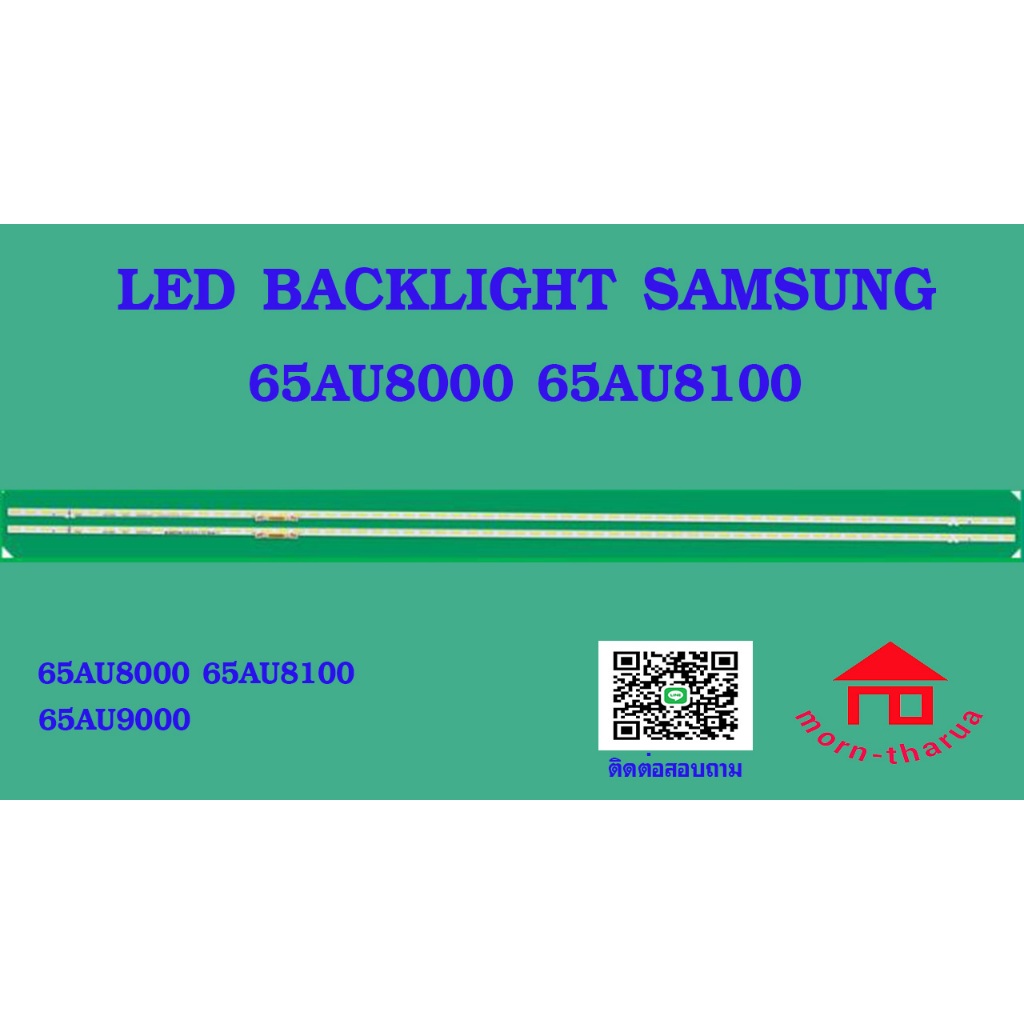 หลอดไฟ BACKLIGHT SAMSUNG 65AU8100 65AU8000 65AU9000