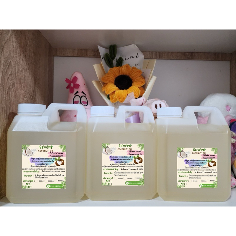 น้ำมันมะพร้าวสกัดเย็นเกรดเครื่องสำอางค์1000ml