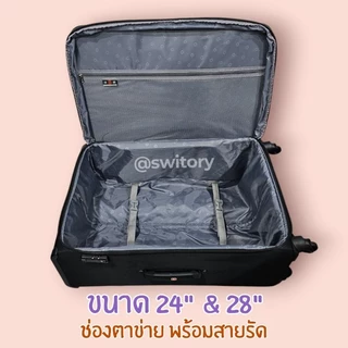 SWITORY THAILAND กระเป๋า​เดินทางรุ่น anti32 new model แบบผ้า เบาที่สุด TSA lock ซิปกันขโมย ขยายได้ กันน้ำ