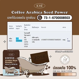 [บริษัทโดยตรง] - JOSE Extra White และ JOSE Soap & Scrub ครีมโจเซ่กระปุกแดง 1 สบู่สครับโจเซ่ 2