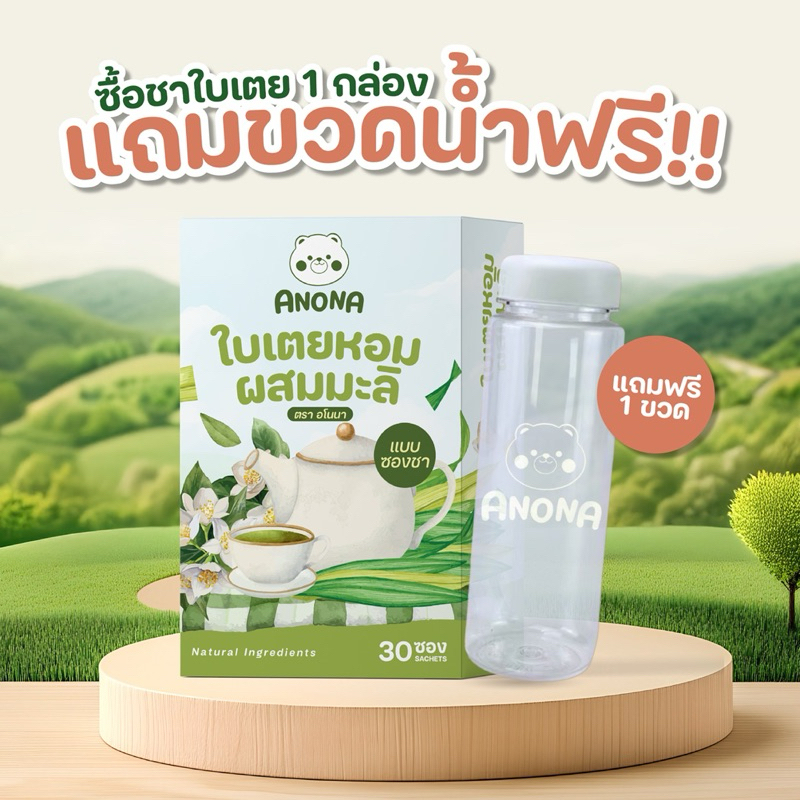 ใบเตยหอมมะลิแบบซองชา ไม่มีน้ำตาล ไม่มีคาเฟอีน