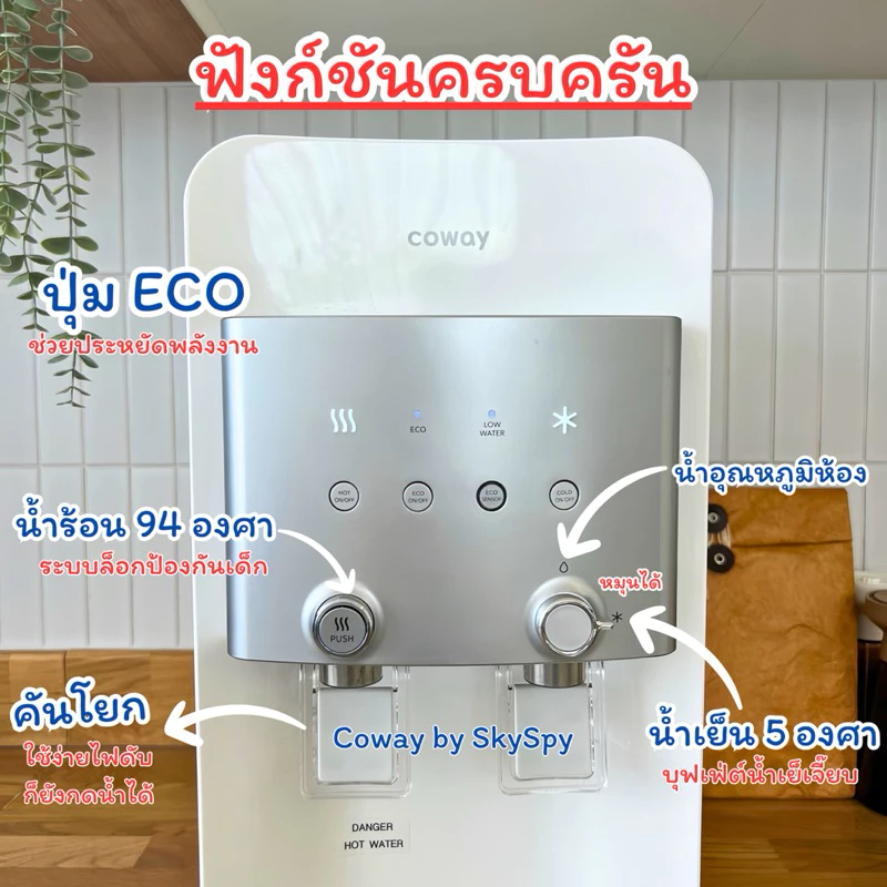 เครื่องกรองน้ำ Coway รุ่น Neoplus 3 อุณหภูมิ thumbnail 3