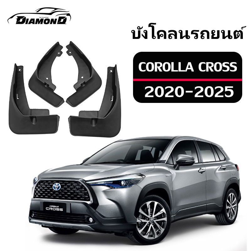 【จัดส่งจากกรุงเทพ】บังโคลน Toyota Corolla Cross บังโคลนรถยนต์ อุปกรณ์เสริม ความเหนียวสูง ยางบังโคลน