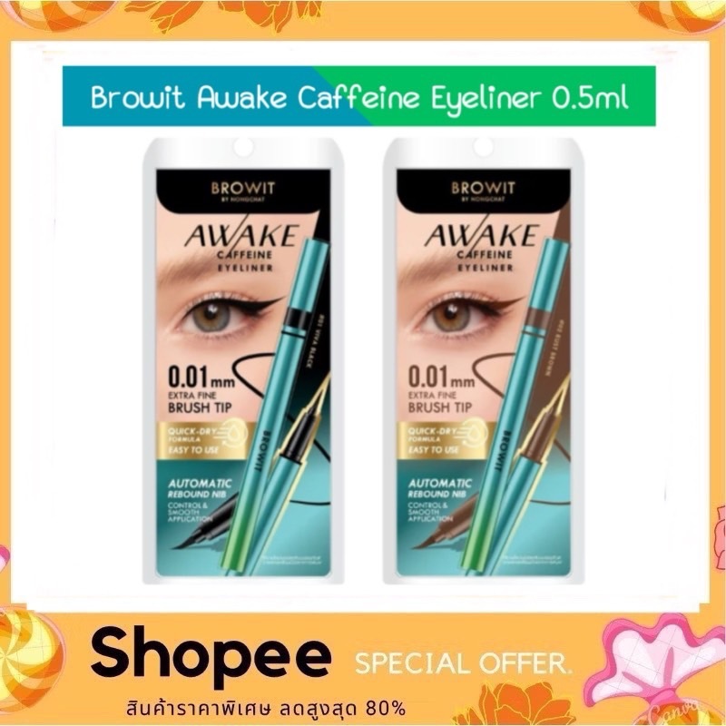Browit Awake Caffeine Eyeliner 0.01mm. บราวอิท อะเวคคาเฟอีนอายไลน์เนอร์