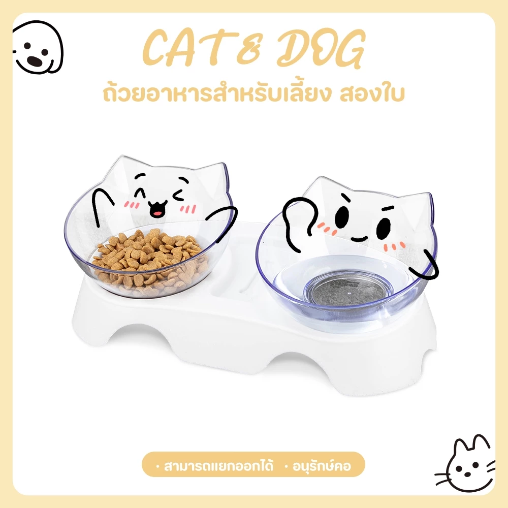 【CAT&DOG】ชามอาหารสัตว์เลี้ยง ชามอาหารแมว ชามอาหารสุนัข ชามคู่ ชามถอดออกได้ ป้องกันกระดูกสันหลังส่วนคอสัตว์เลี้ยง 15° ชาม