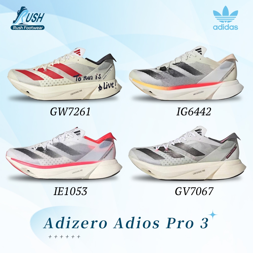 รองเท้ากีฬา adidas Adizero Adios Pro 3 GW7261/IG6442/IE1053/GV7067