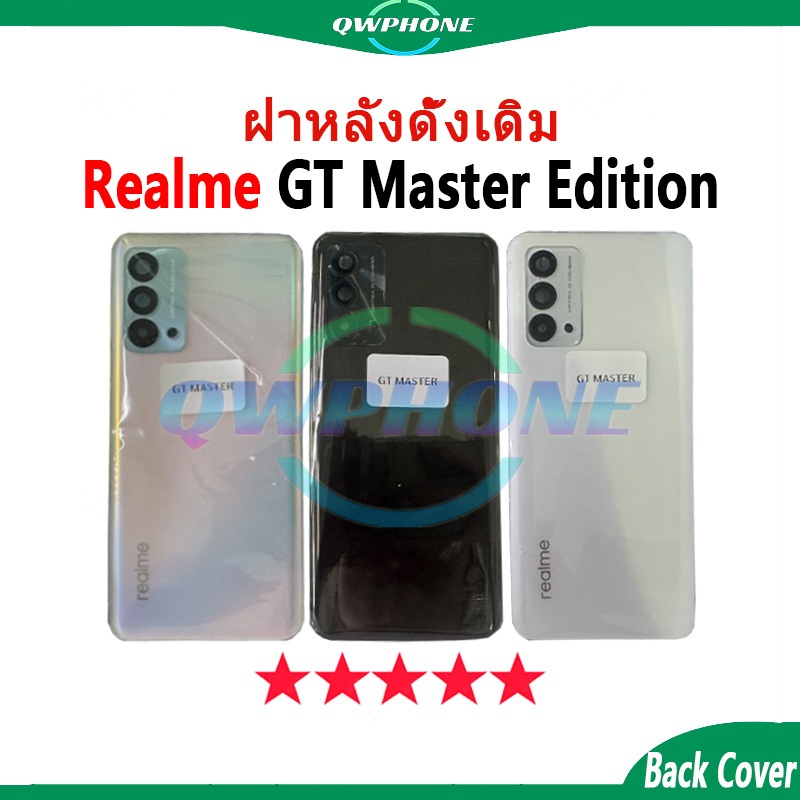 ใหม่ ฝาครอบแบตเตอรี่ด้านหลัง Realme GT Master Edition Back Cover Battery แบบเปลี่ยน GT Master เปลี่ย