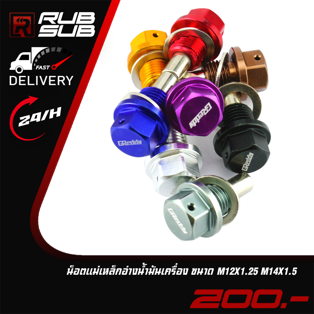 น็อตแม่เหล็กอ่างน้ำมันเครื่อง ขนาด M12X1.25 M14X1.5