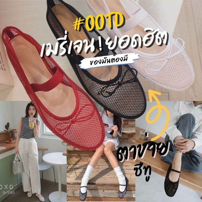 SALE 199 B =งดเปลี่ยน คืนนะจร้า / (พร้อมส่ง-ในไทย) *งานกล่อง* ทรงไม่บี้แบน ทรงสวย ตาข่ายซีทู งานเบาบาง ตามคอลเกาหลี แต่ง