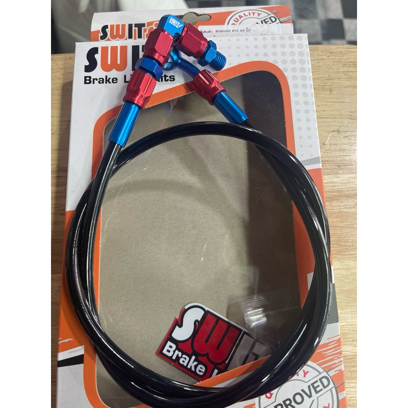 สายเบรค Swit แท้💯% หัวข้องอ 90 องศา มีความยาว 22 25 30 34 36 นิ้ว