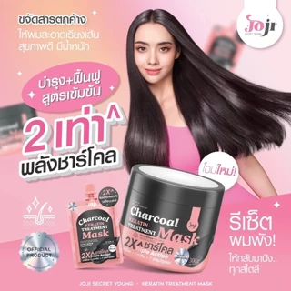 (กระปุก) JOJI Secret Young Charcoal Keratin Treatment Mask โจจิ ซีเครท ยัง ชาร์โคล เคราติน ทรีตเมนต์ มาส์ก 300 กรัม
