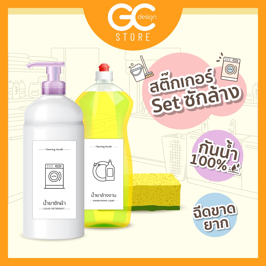 แบบชุด!! สติ๊กเกอร์ของใช้ในบ้าน ห้องครัว กันน้ำได้ แบบยอดนิยม 6 ชิ้น