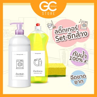 แบบชุด!! สติ๊กเกอร์ของใช้ในบ้าน ห้องครัว กันน้ำได้ แบบยอดนิย…