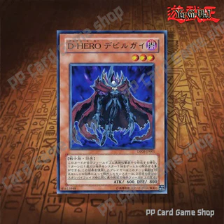 Destiny HERO Deck , D-HERO Deck (Common - Rare) การ์ดยูกิ Yugioh ! ลิขสิทธิ์แท้ ภาษาญีปุ่น