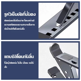 ขาตั้งโน๊ตบุ๊ค ขาตั้งโน๊ตบุ๊คแบบพกพา ขาตั้งคอมพิวเตอร์แบบพับได้ รุ่น N8/N6/W3