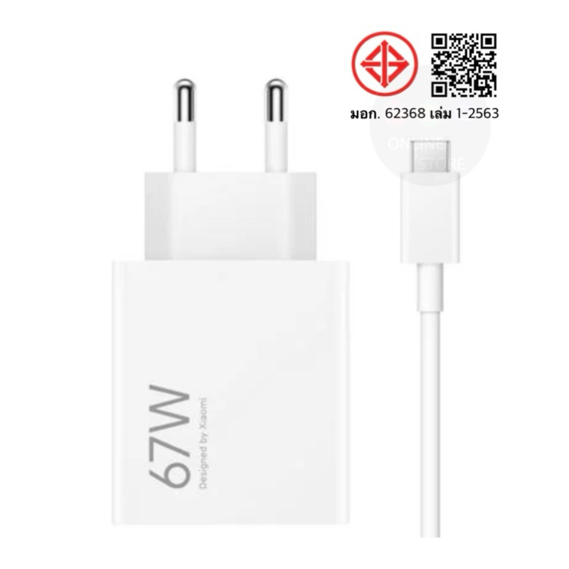 ของแท้ XIAOMI หัวชาร์จ 67W พร้อมสายชาร์จ USB Type-c ประกันศูนย์ไทย 6 เดือน