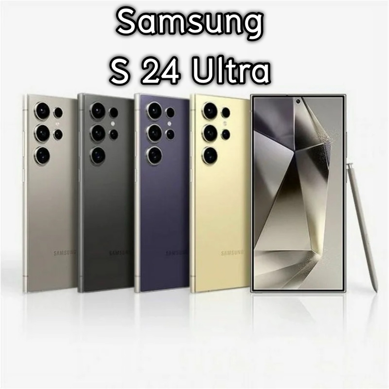 S24 Ultra / S24 /S 24 FE เครื่องศูนย์ไทย มือ 2 สภาพสวยมาก ใช้งานปกติ แถมเคส ฟิล์ม