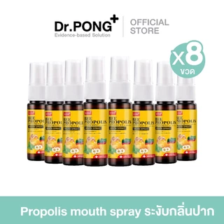 แพ็ค 8 โพรโพลิสเข้มข้น Dr.Pong Bee Propolis Supermint mouth spray เม้าท์สเปรย์ สำหรับช่องปากและคอ บรรเทาเจ็บคอ