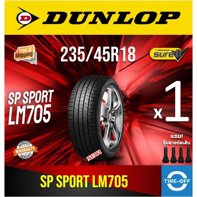 (ส่งฟรี) DUNLOP 235/45R18 รุ่น SP SPORT LM705 ยางใหม่ ปี2025 (1เส้น) มีรับประกัน แถมจุ๊บลม ขอบ18 : 2
