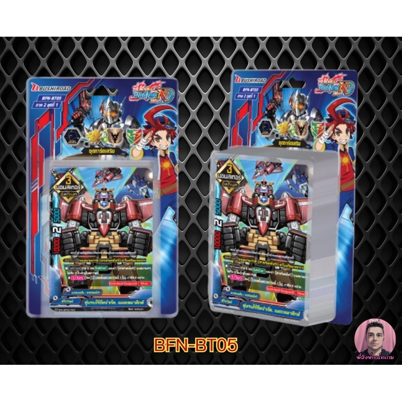 การ์ดบัดดี้ไฟท์ นิวส์ไดรฟ์ BFN-BT05
