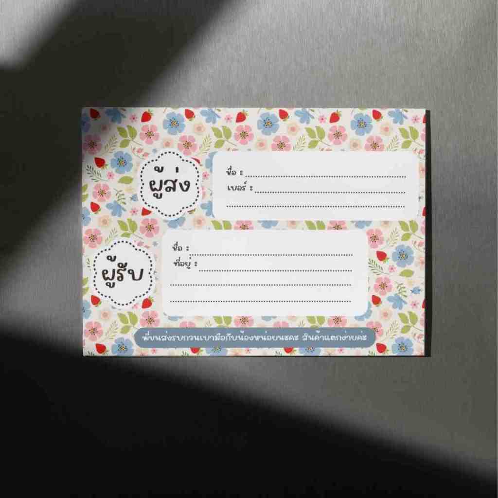 sticker ที่อยู่ ผู้รับ-ผู้ส่ง ลายน่ารักๆ มีให้เลือก 10 ลาย 2 ขนาด - รูปที่ 5