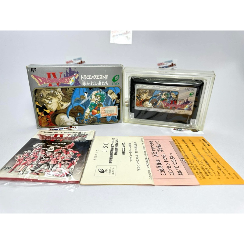 (8) ตลับแท้ Famicom (japan)(fc)  Dragon Quest IV: Michibikareshi Monotachi
