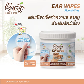 *100ชิ้น* Kasty Pet Ear Wipes ผ้าเปียกเช็ดหู Original