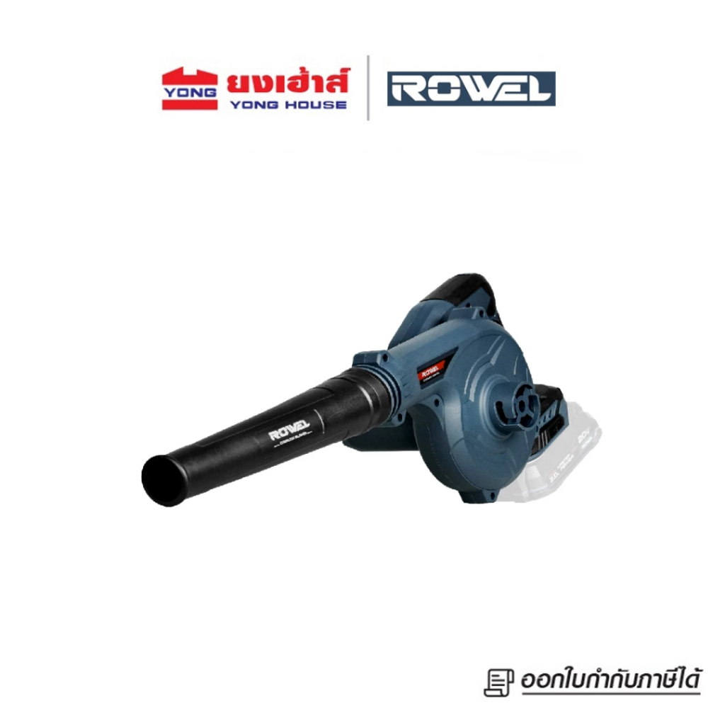 ROWEL เครื่องเป่าลมไร้สาย 20V รุ่น DBG800-B เครื่องเป่าลมร้อน เครื่องเป่าลมไฟฟ้า เครื่องเปล่า