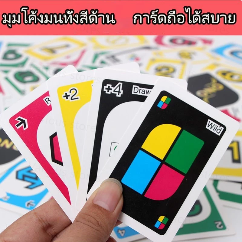 เกมไพ่ UON เกมไพ่ ONO เกมเสริมสร้างสมอง 4 สี เกมคลาสสิค เหมาะสำหรับปาร์ตี้และเล่นกันทั้งครอบครัว thumbnail 9