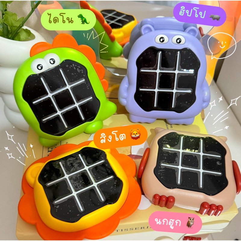 พร้อมส่ง เกมส์ XO Tac-Tac-Toe รุ่น Zoo Animal ลายสัตว์น้อยน่ารัก