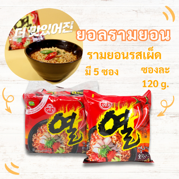 มาม่าเกาหลี โอโตกี ยอลรามยอน เผ็ด Ottogi Yeul Ramen บะหมี่กึ่งสำเร็จรูป 열라면