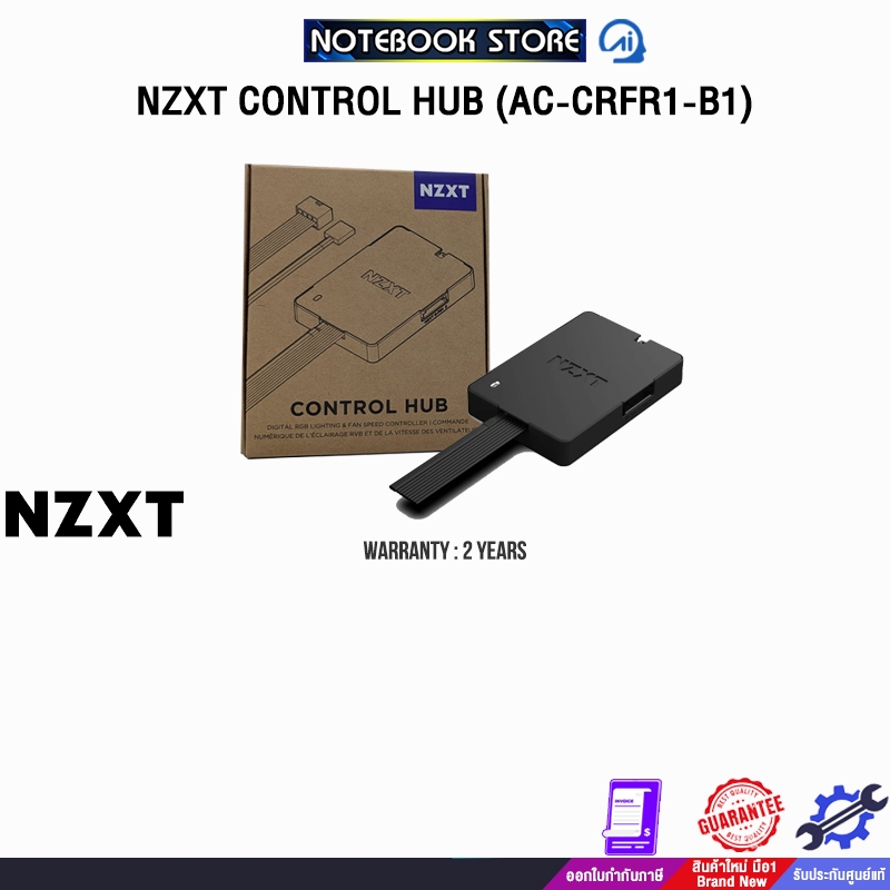 NZXT CONTROL HUB (AC-CRFR1-B1) /ประกัน 2 Years
