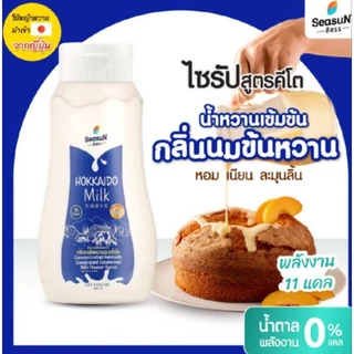 สีสรรสูตรคีโต รสนมฮอกไกโด 🗻🗻 ขนาด 320 ml.