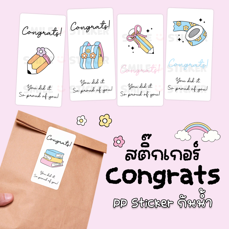 SmileSticker สติ๊กเกอร์ Congrats 48 ดวง ขนาด 3x6 cm กันน้ำ 100% ปัจฉิม แสดงความยินดี ชุด School
