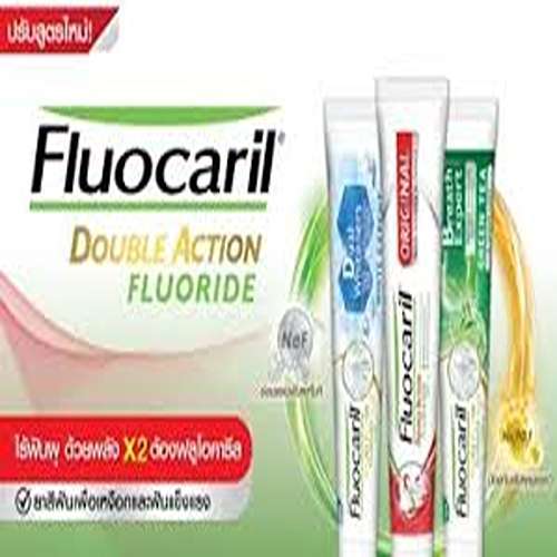 (แพคคู่!!สุดคุ้ม) ยาสีฟันฟลูโอคารีล Fluocaril 150 กรัมx2หลอด