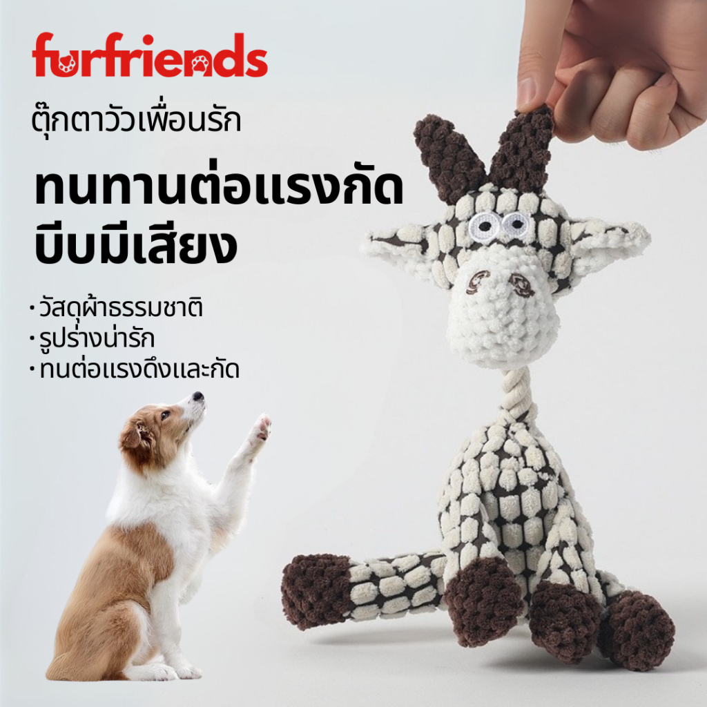 [พร้อมส่ง] ของเล่นตุ๊กตาเคี้ยว ของเล่นหมา บีบมีเสียง สนุกสนาน คลายเครียด ทนทาน ตุ๊กตากัดเล่น ทําความสะอาดฟัน