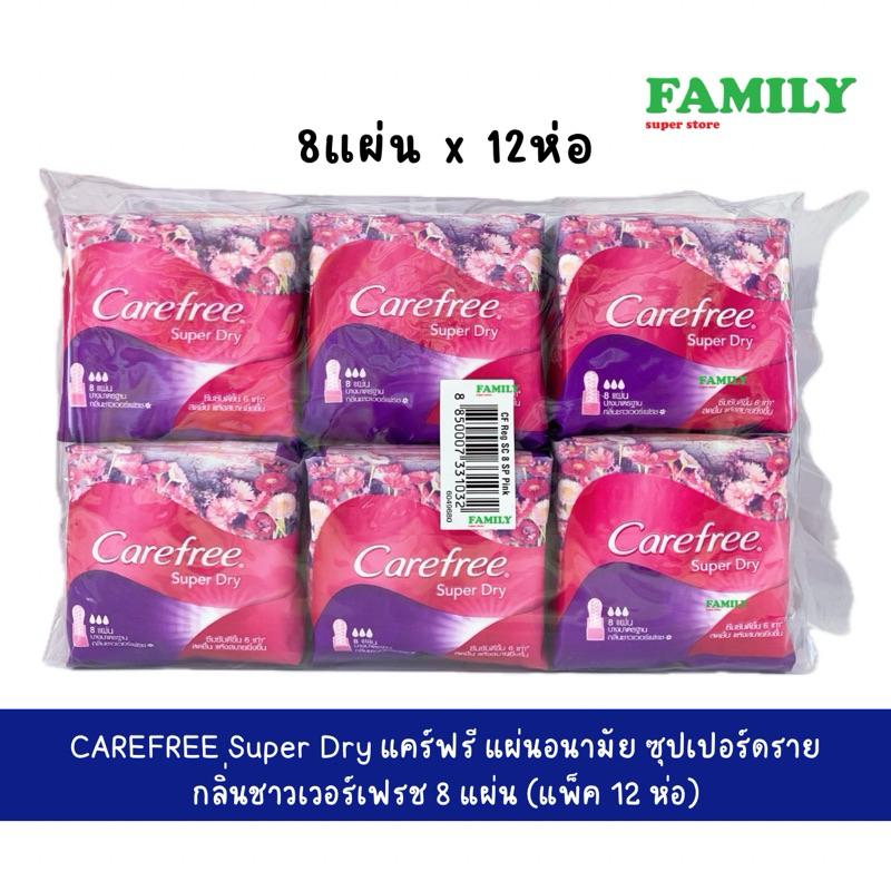 [แพค12ห่อ] Carefree แคร์ฟรี แผ่นอนามัย ซุปเปอร์ ดราย กลิ่นชาวเวอร์เฟรช (ห่อเล็ก) 8 แผ่น