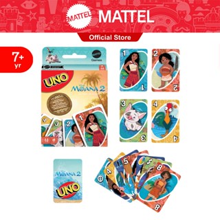 UNO Moana 2 เกมการ์ด อูโน่ โมอาน่า 2 JFT27 CH