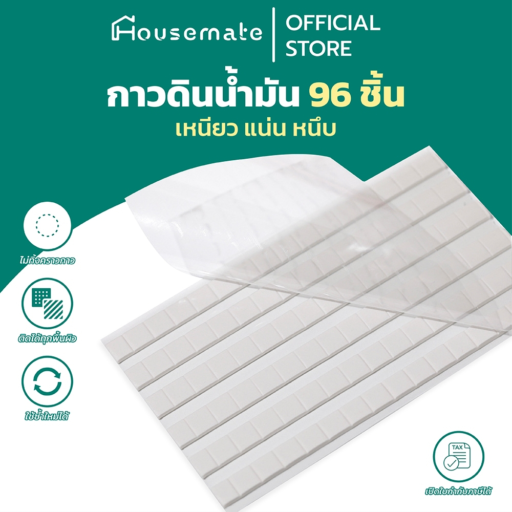 Sticky Tack กาวดินน้ำมัน เหนียวแน่น ติดได้ทุกสภาพผิว นำกลับมาใช้ใหม่ได้🔥ออกใบกำกับภาษีได้🔥