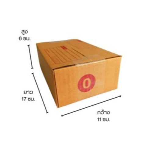 กล่องพัสดุ ไปรษณีย์ ฝาชน มีจ่าหน้า มีหลายเบอร์ 0-A-B-2B-D-D+11 คุณภาพดี ถูกที่สุด 1มัดมี20ใบ