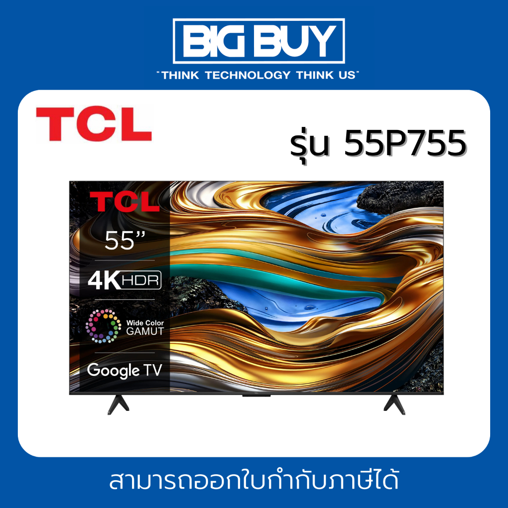 TCL Google TV 4K UHD LED รุ่น 55P755  55 นิ้ว (ปี 2024)