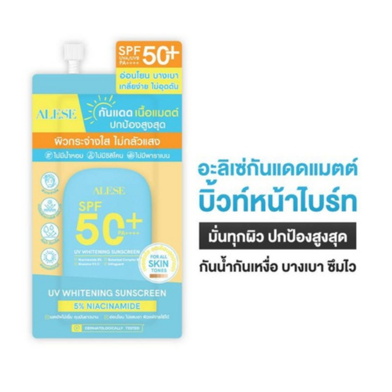 (กล่อง/6ซอง) Alesa UV ไวท์เทนนิ่ง ซันสกรีน Spf50+pa+++ 7g. (0346)