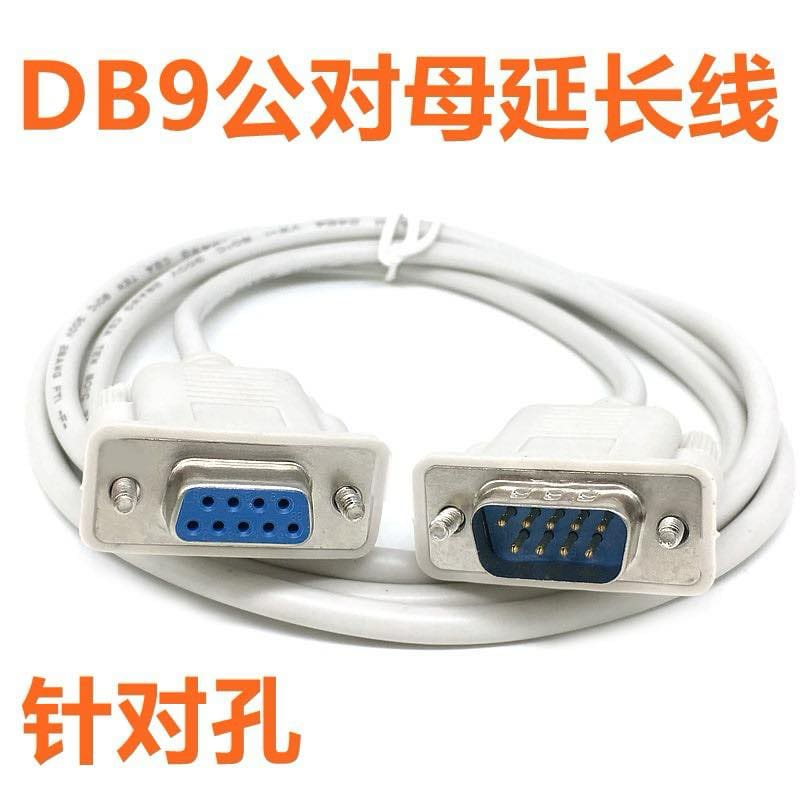 สาย Serial RS232 Cable male to Female DB9 1.5m