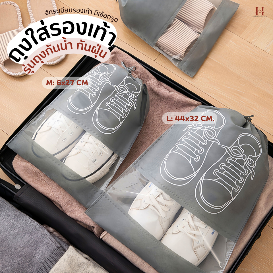 ถุงใส่รองเท้าอเนกประสงค์(รุ่นกันน้ำมีเชือกรูด) ถุงเก็บรองเท้า ถุงจัดระเบียบ ถุงหูรูด กระเป๋าเก็บของ ถุงผ้า