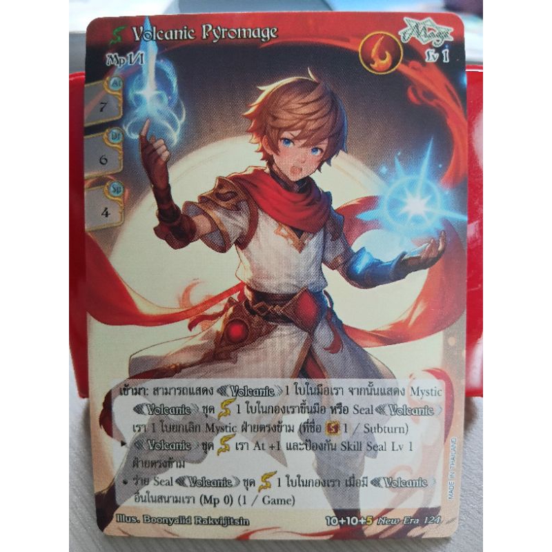 [New Era] Volcanic Pyromage