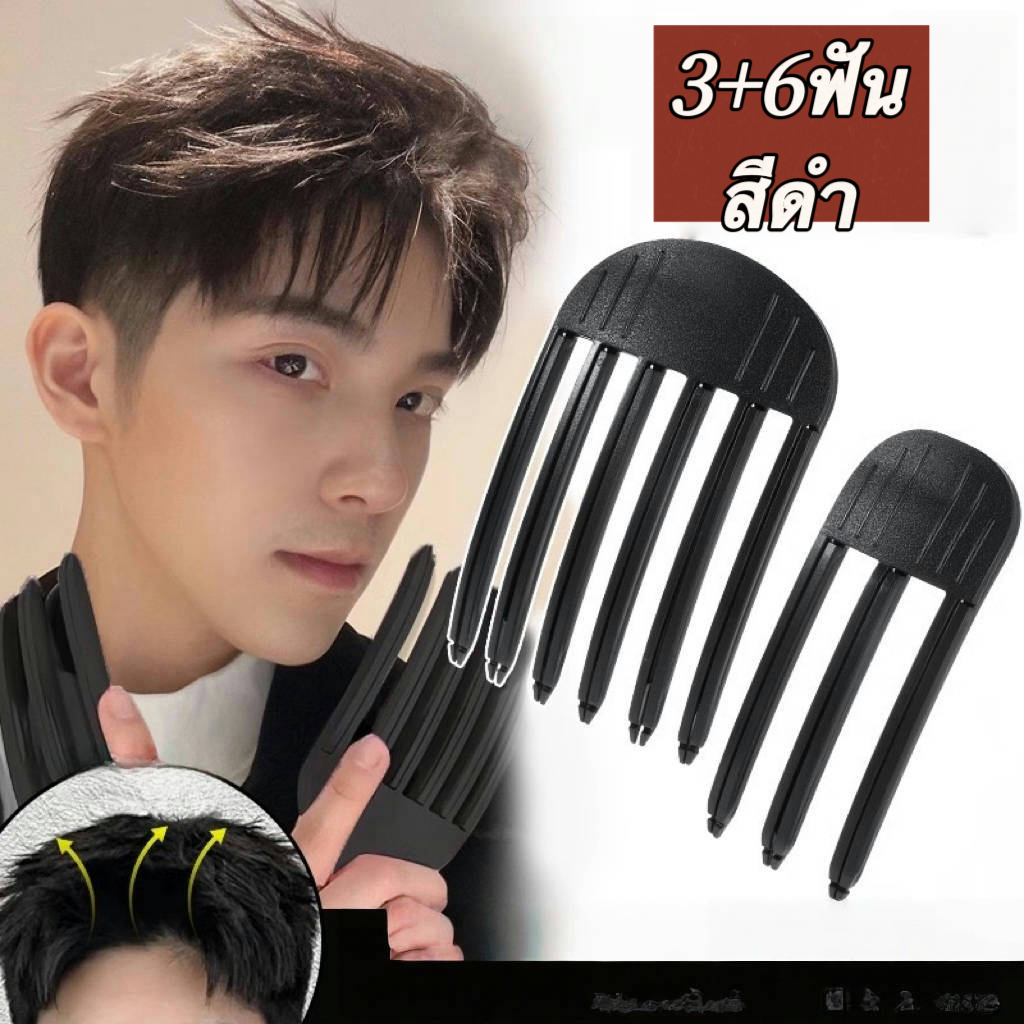 รากผมหวีรูปลมเพื่อสร้างกิ๊บติดผม 3d Volumizing Hair สิ่งประดิษฐ์จากรากผมที่ฟูนุ่ม