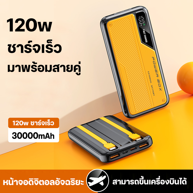 พาวเวอร์แบงค์30000mAh พาเวอร์แบงค์ 2.1A บางมาก แบบพกง่ายดาย พาวเวอร์แบงค์มาพร้อมสายชาร์จ 2 เส้น