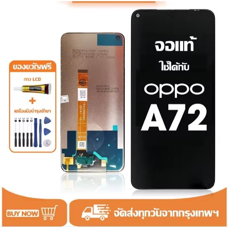 หน้าจอ LCD OPPO A72 หน้าจอจริง 100% เข้ากันได้กับรุ่นหน้าจอ oppo A72 ไขควงฟรี+กาว