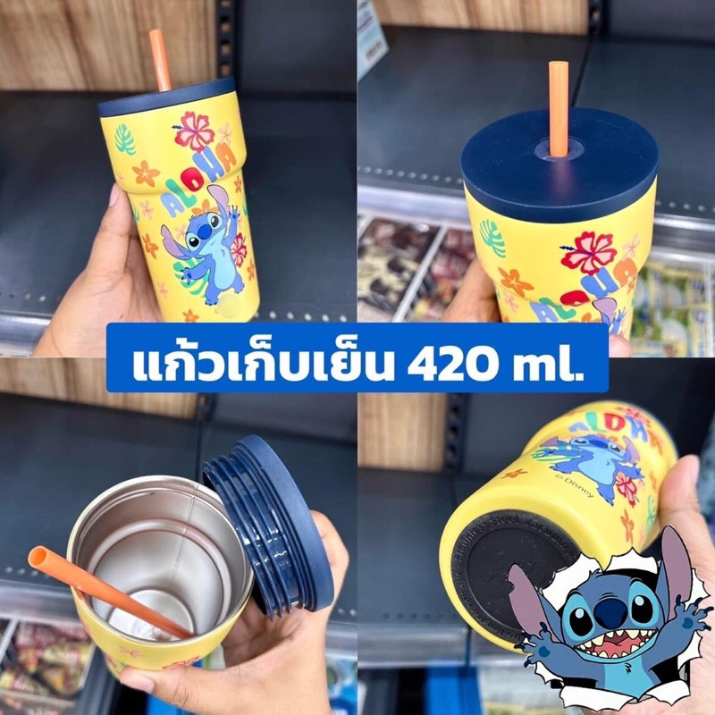 คอลใหม่แก้วน้ำ Disney&สติช เก็บอุณหภูมิ