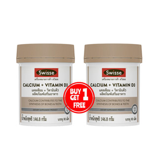 (1แถม1) SWISSE CALCIUM + VITAMIN D3 สวิสเซ แคลเซียม+วิตามินด…